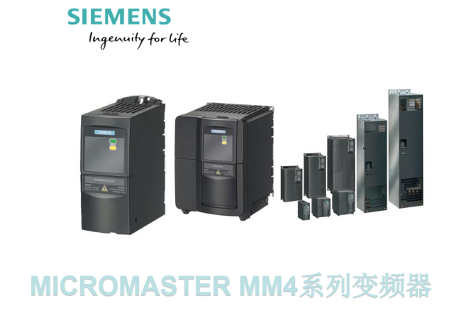 MICROMASTER MM4系列變頻(pín)器施工案例
